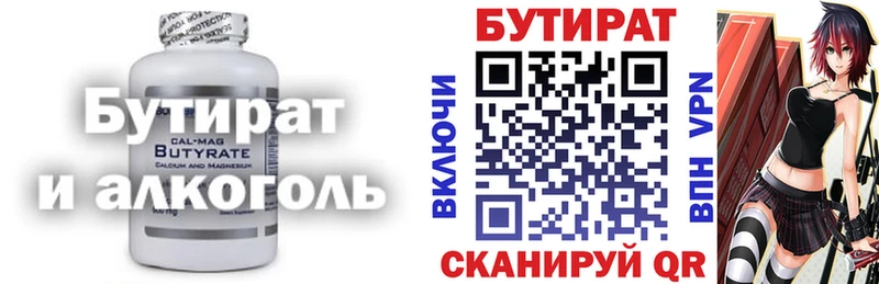 Бутират жидкий экстази  Купить где  Меленки 