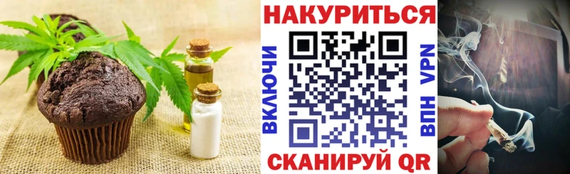 Купить  Меленки  Cannafood марихуана 