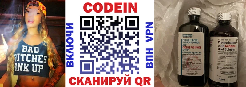Codein напиток Lean (лин)  Купить закладки  Меленки 