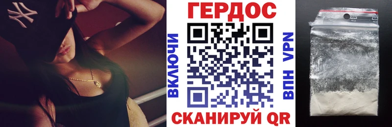 Героин хмурый  Купить закладки  Меленки 